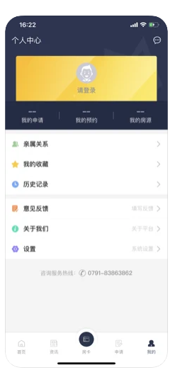 洪易登