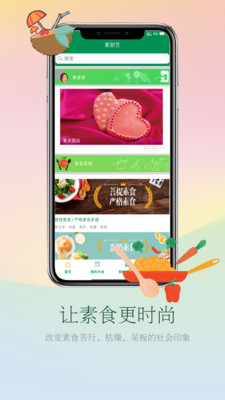 素虹桔