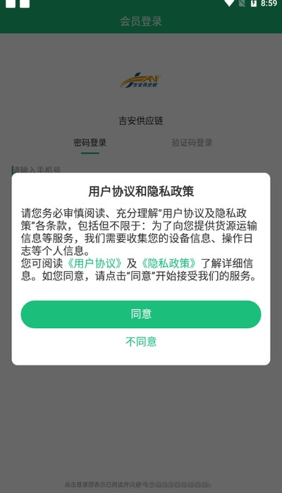吉安供应链