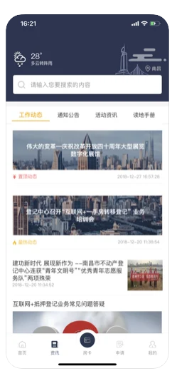 洪易登