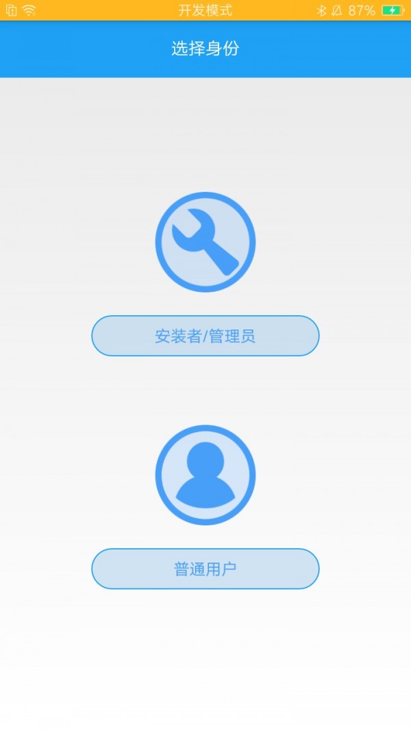 欧普智能系统