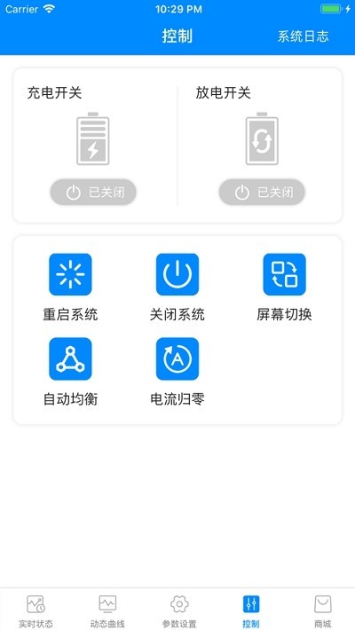 蚂蚁BMS