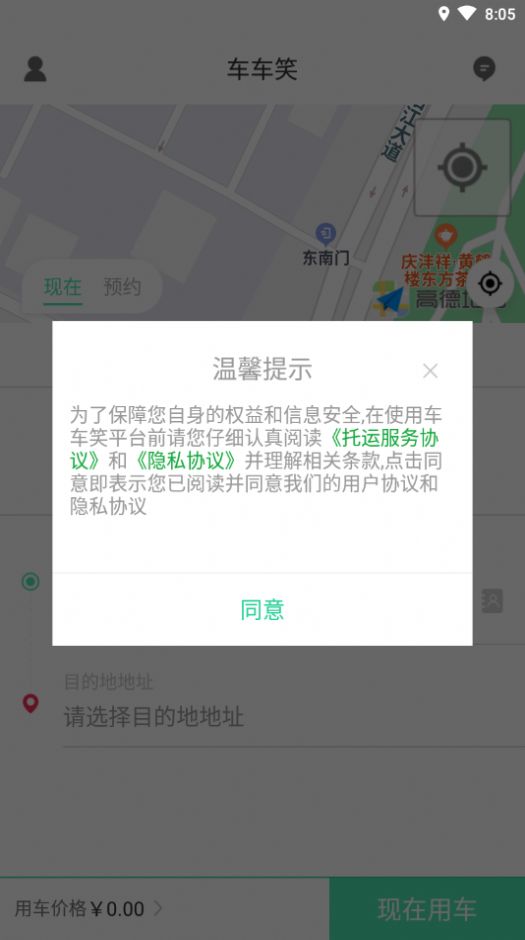 车车笑