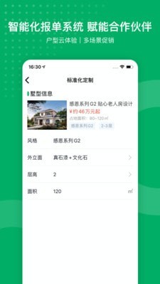 铭安潮居