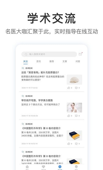 长森康养