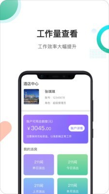 马小二商家端