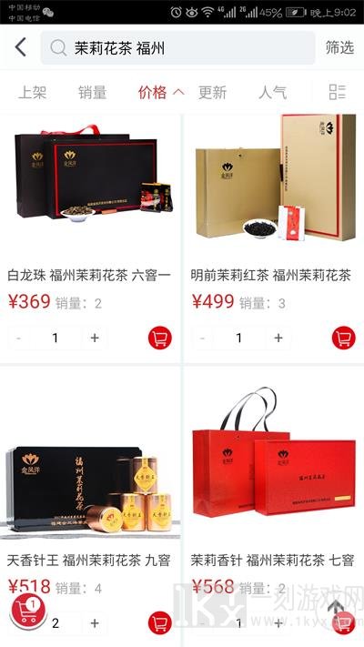 茶马轩