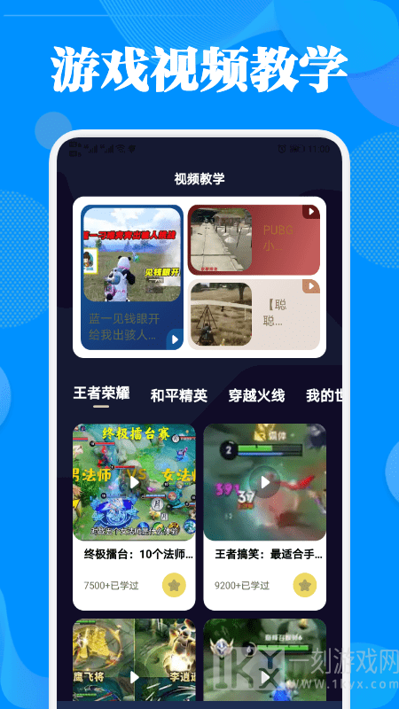 2367游戏攻略