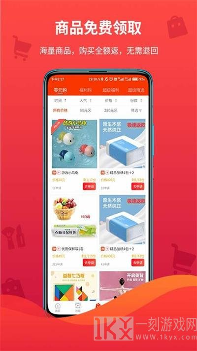 领折折