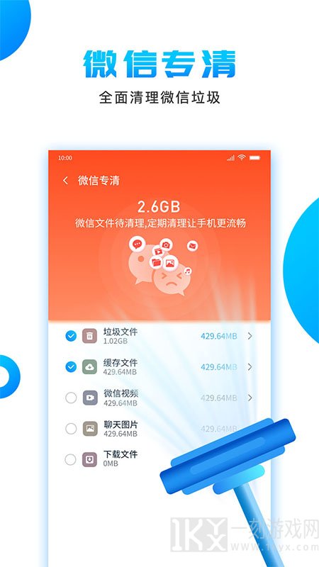 一键无尘清理