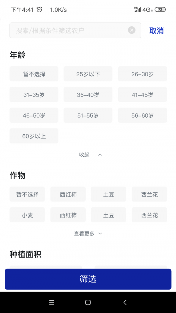 慧植大当家
