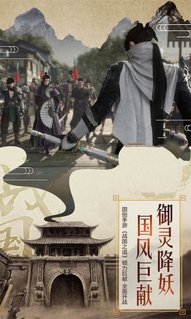 战国神王