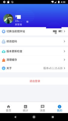 慧砼测试