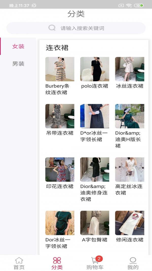 贝多多服装圈