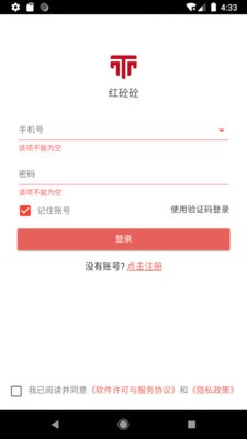 慧砼测试