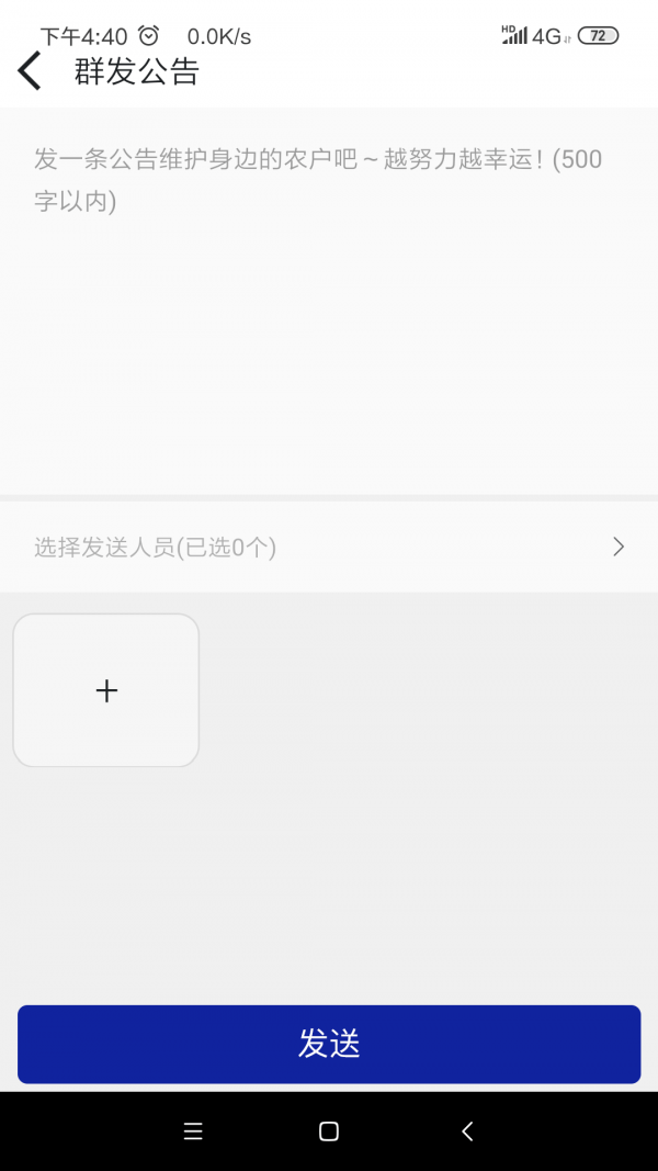 慧植大当家