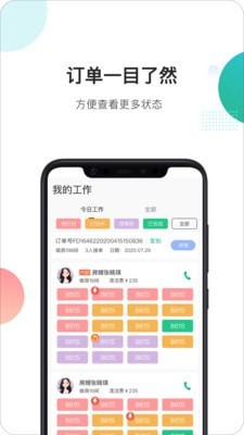 马小二商家端