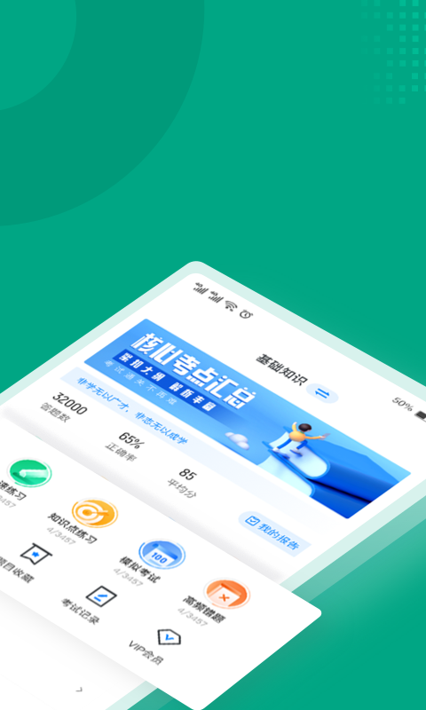 碳排放管理员聚题库