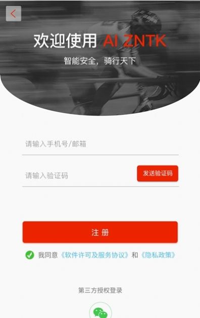 智能头盔