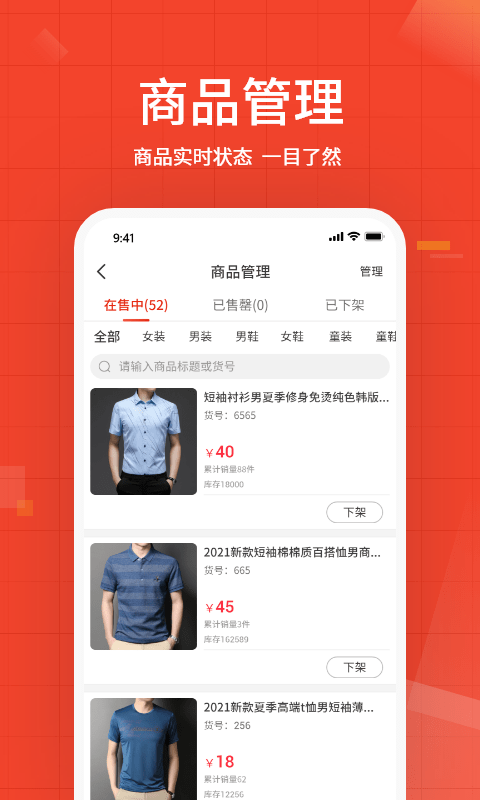 优批之家供货商版