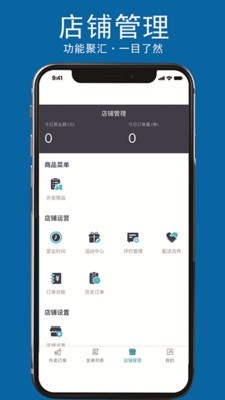 鲨鱼商户端