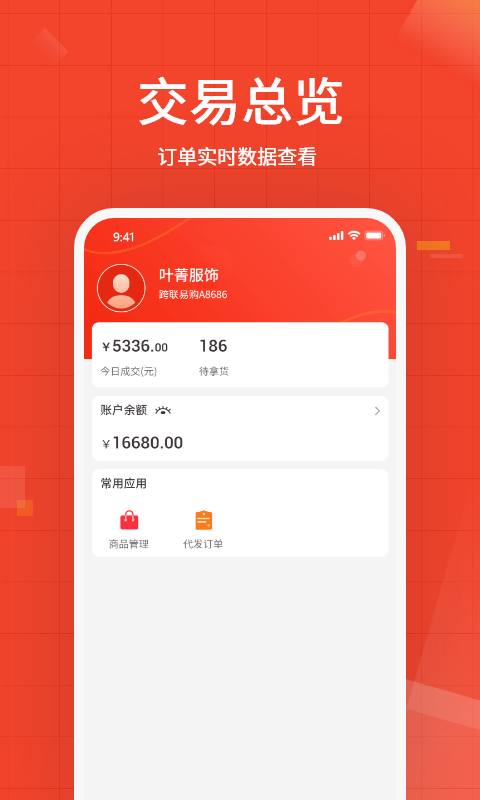 优批之家供货商版