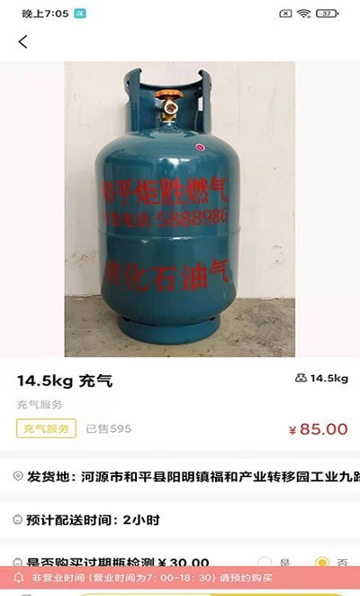 炬胜配送