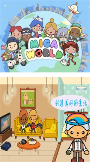 米加小镇装扮