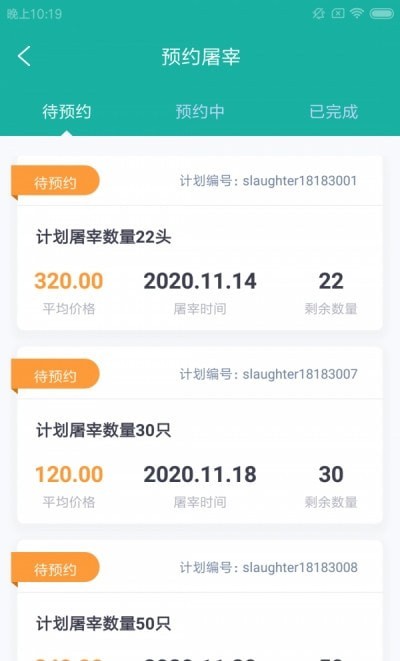 养殖迪派生