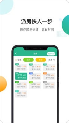 马小二商家端