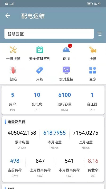 天易维