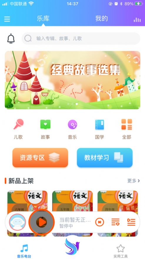 七色羽智能