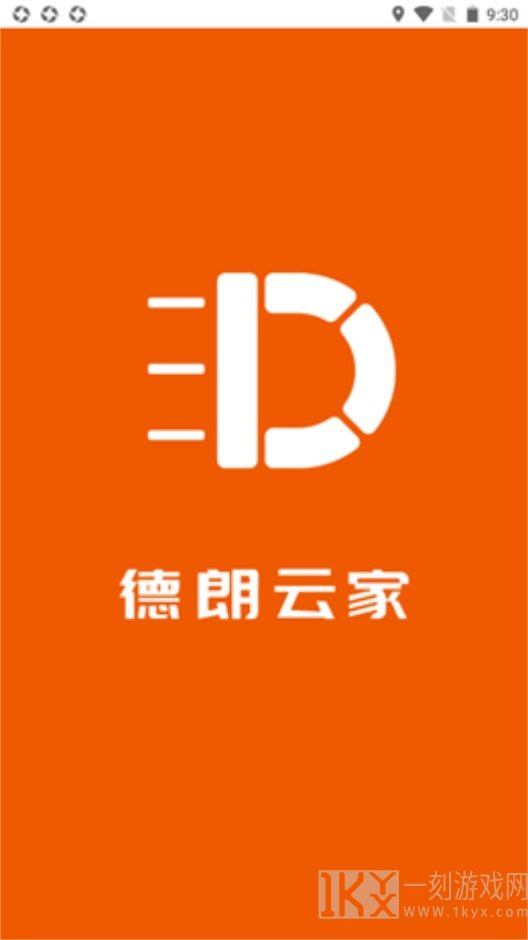 德朗云家