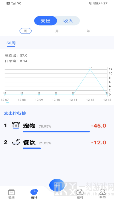 记账多多
