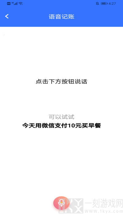 记账多多