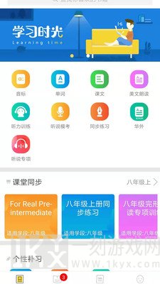 彩蛋英语