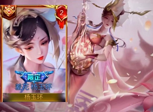 王者荣耀杨玉环新皮肤羞花上线时间 杨玉环羞花皮肤介绍