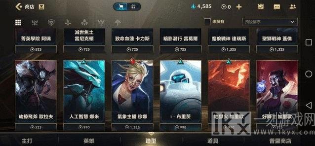 lol皮肤有加成吗 英雄联盟手游皮肤有什么用处