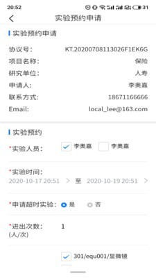 动物实验室