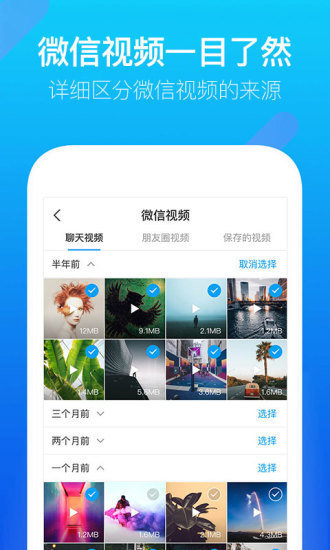 腾讯文件