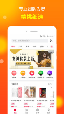 省钱购