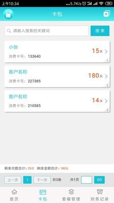 饮品宝