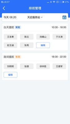 e城e家管理端