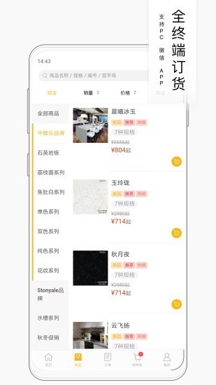台面优配