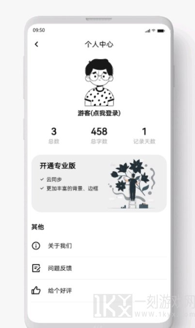 墨语笔记