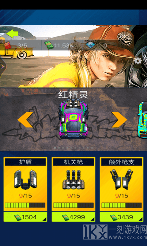 星光赛车手