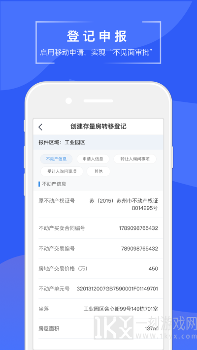 苏易登
