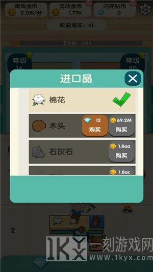 闲置车间大亨