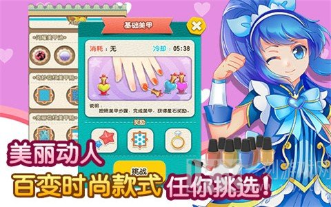 巴啦啦小魔仙魔法美甲