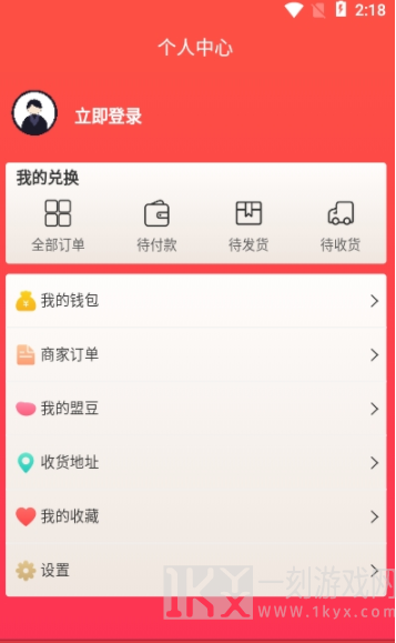 济商盟
